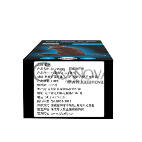 Основне фото Подовжуюча насадка з вібрацією Lybaile Brave Man BI-016010 коричнева 13,7 см