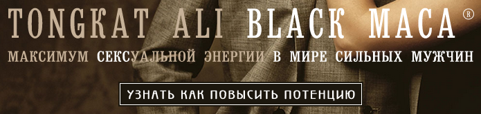 Tongkat Ali Black Maca