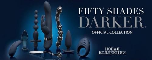 Секс-игрушки Fifty Shades Darker