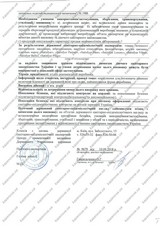 Сертификат Казанова 06