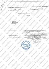 Сертификат Казанова 117