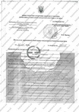Сертификат Казанова 141