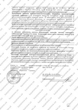 Сертификат Казанова 159
