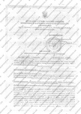 Сертификат Казанова 162