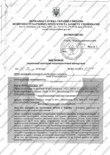 Сертификат Казанова 168