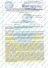 Сертификат Казанова 218