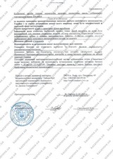 Сертификат Казанова 231