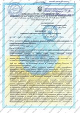 Сертификат Казанова 232
