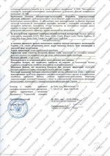 Сертификат Казанова 28