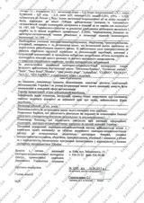 Сертификат Казанова 49