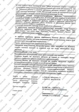 Сертификат Казанова 52
