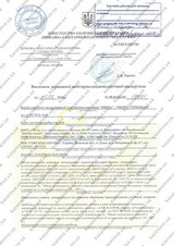 Сертификат Казанова 71