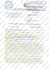 Сертификат Казанова 75