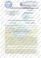 Сертификат Казанова 89