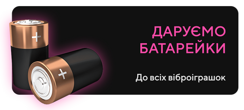 site Батарейки безкоштовно +