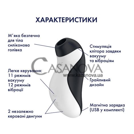 Основное фото Вакуумный стимулятор с вибрацией Satisfyer Orca чёрный 11,5 см