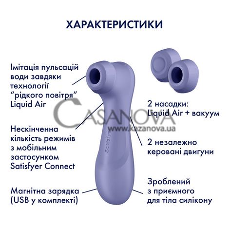 Основное фото Вакуумный стимулятор с вибрацией Satisfyer Liquid Air Pro 2 Generation 3 фиолетовый 16,4 см