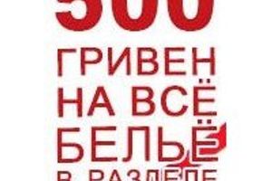 Розыгрыш двух сертификатов на 500 грн.!