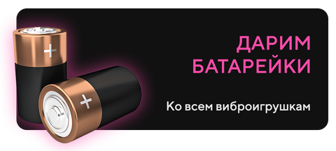 site Батарейки безкоштовно +