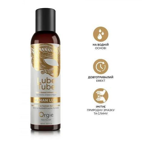 Основное фото Лубрикант с текстурой природной смазки Orgie Human Lube 150 мл