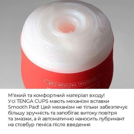 Основное фото Мастурбатор Tenga Original Vacuum Cup Gentle белый