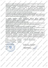 Сертификат Казанова 04
