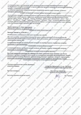 Сертификат Казанова 08