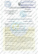 Сертификат Казанова 101