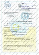 Сертификат Казанова 103