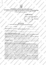 Сертификат Казанова 105