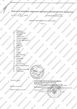Сертификат Казанова 115