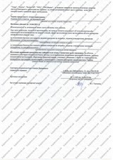 Сертификат Казанова 12