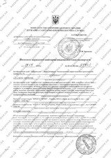Сертификат Казанова 124