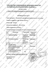 Сертификат Казанова 127