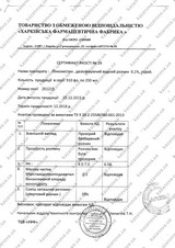 Сертификат Казанова 128