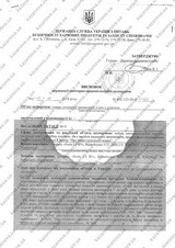 Сертификат Казанова 135