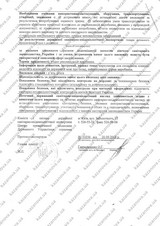 Сертификат Казанова 136
