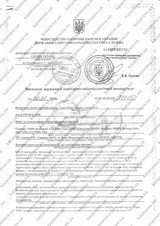 Сертификат Казанова 138
