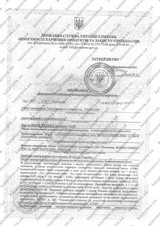 Сертификат Казанова 144