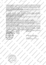 Сертификат Казанова 145