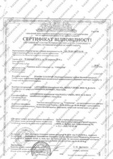 Сертификат Казанова 146