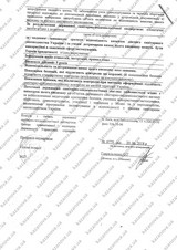 Сертификат Казанова 150