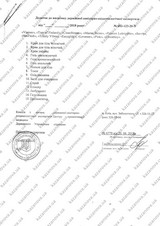 Сертификат Казанова 151