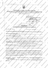 Сертификат Казанова 152