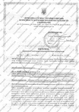 Сертификат Казанова 158