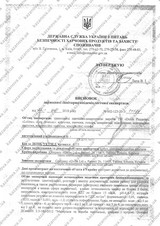 Сертификат Казанова 160