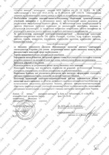 Сертификат Казанова 161