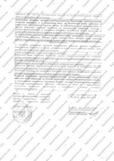 Сертификат Казанова 165