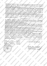 Сертификат Казанова 167