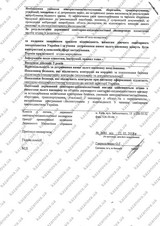 Сертификат Казанова 169